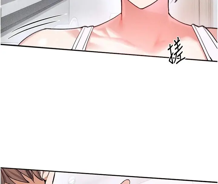 漫画《姨见钟情》第2话第85张图