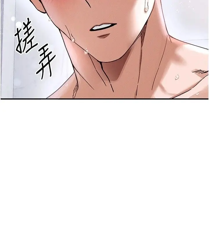 漫画《姨见钟情》第2话第88张图