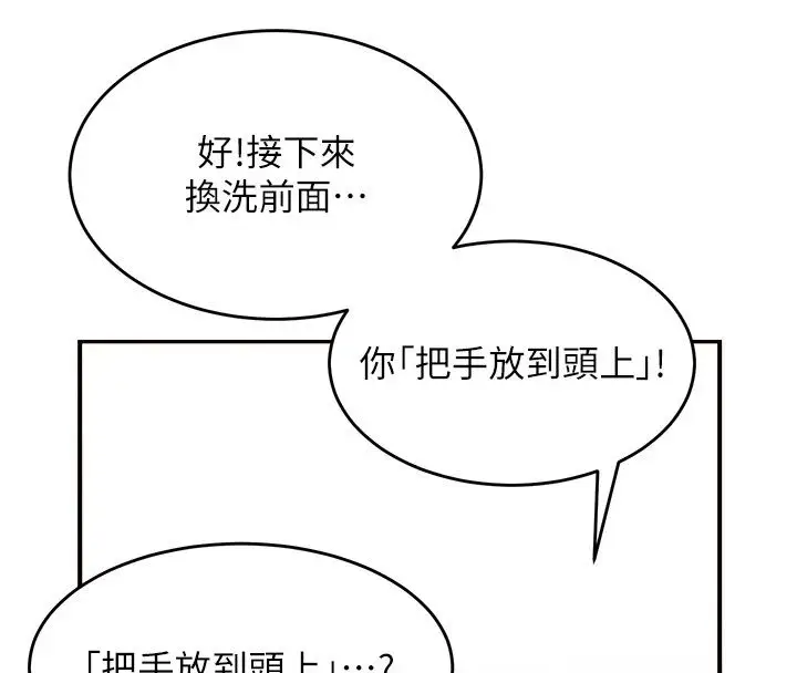 漫画《姨见钟情》第2话第89张图