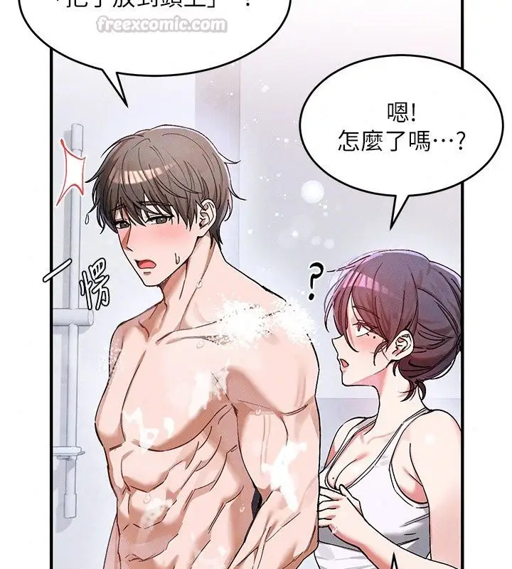 漫画《姨见钟情》第2话第90张图
