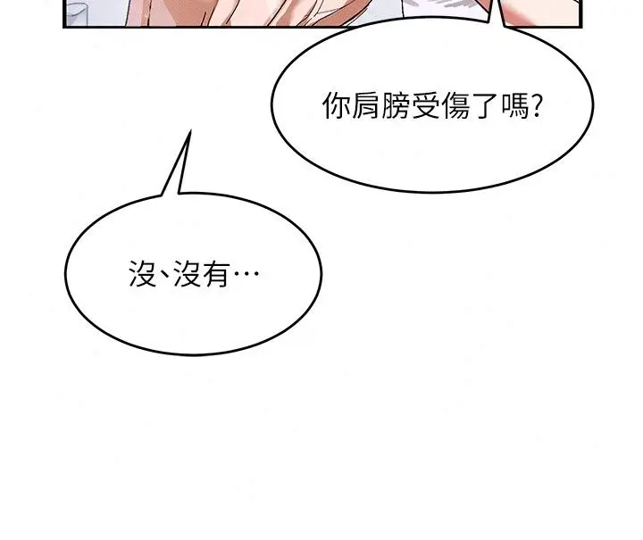 漫画《姨见钟情》第2话第91张图