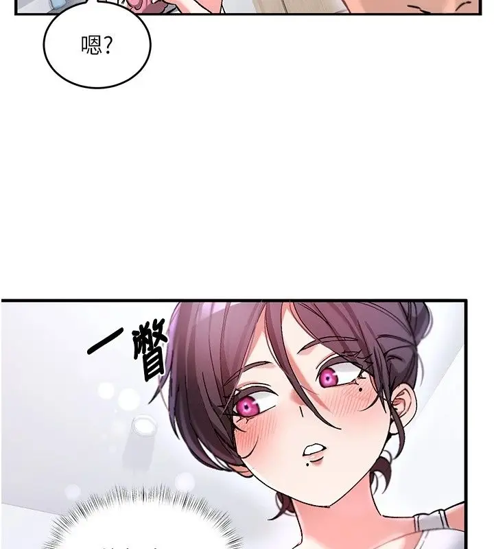 漫画《姨见钟情》第2话第93张图
