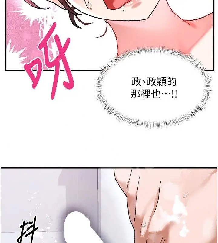 漫画《姨见钟情》第2话第98张图