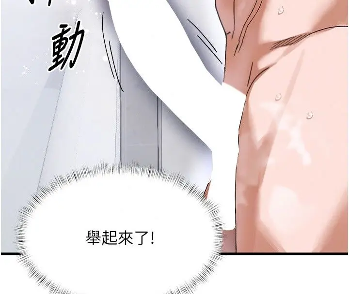 漫画《姨见钟情》第2话第99张图