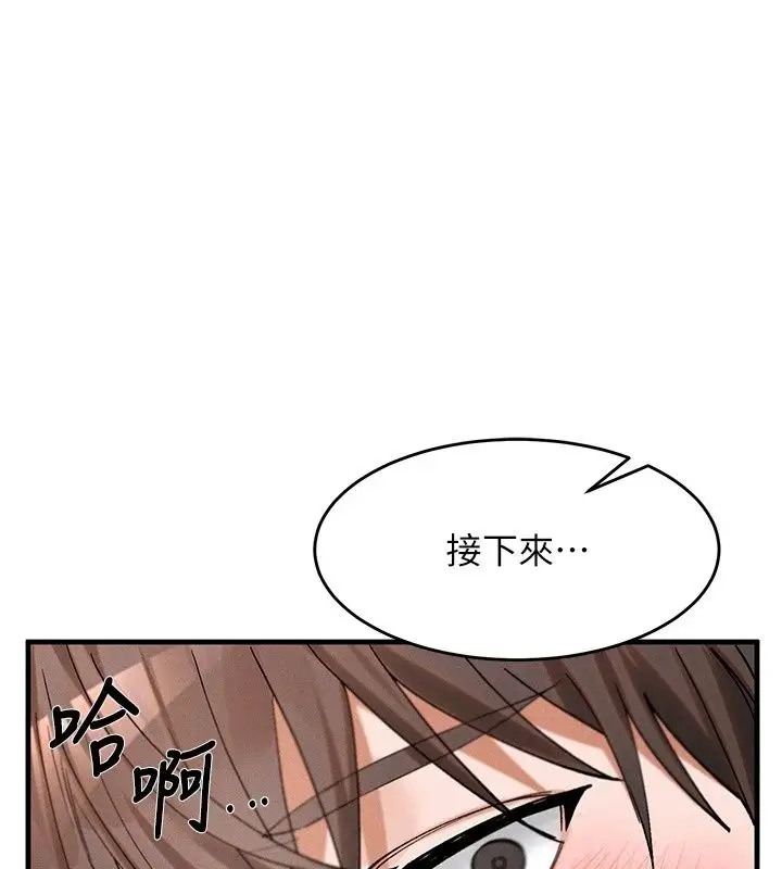 漫画《姨见钟情》第3话第1张图