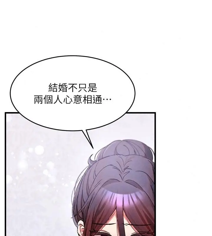 漫画《姨见钟情》第3话第101张图