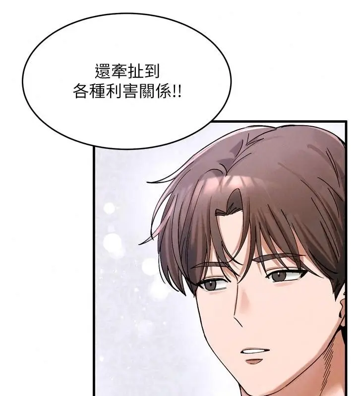 漫画《姨见钟情》第3话第103张图