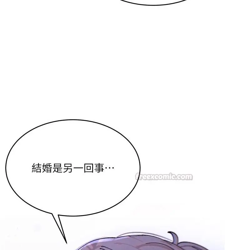 漫画《姨见钟情》第3话第105张图