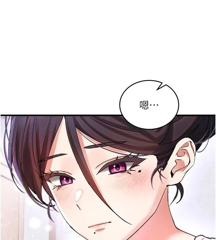 漫画《姨见钟情》第3话第109张图