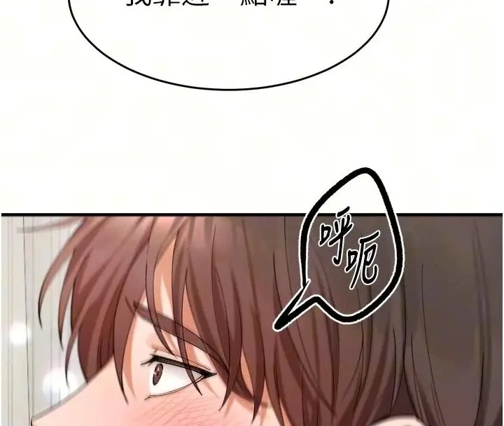 漫画《姨见钟情》第3话第11张图