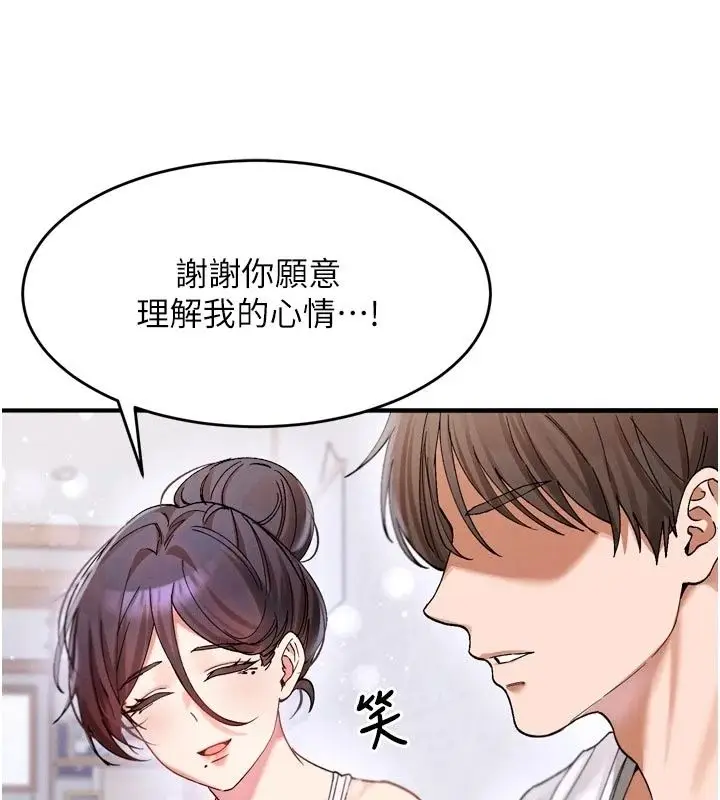漫画《姨见钟情》第3话第111张图