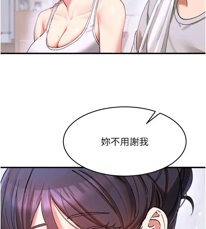 漫画《姨见钟情》第3话第112张图