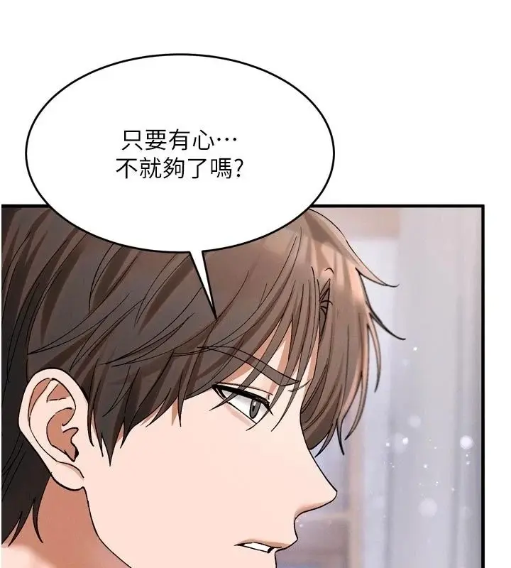 漫画《姨见钟情》第3话第115张图