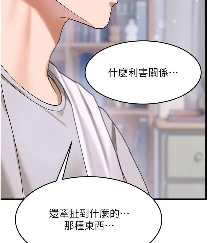漫画《姨见钟情》第3话第116张图