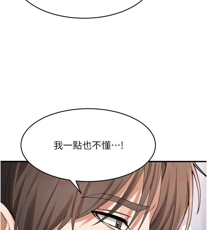 漫画《姨见钟情》第3话第117张图