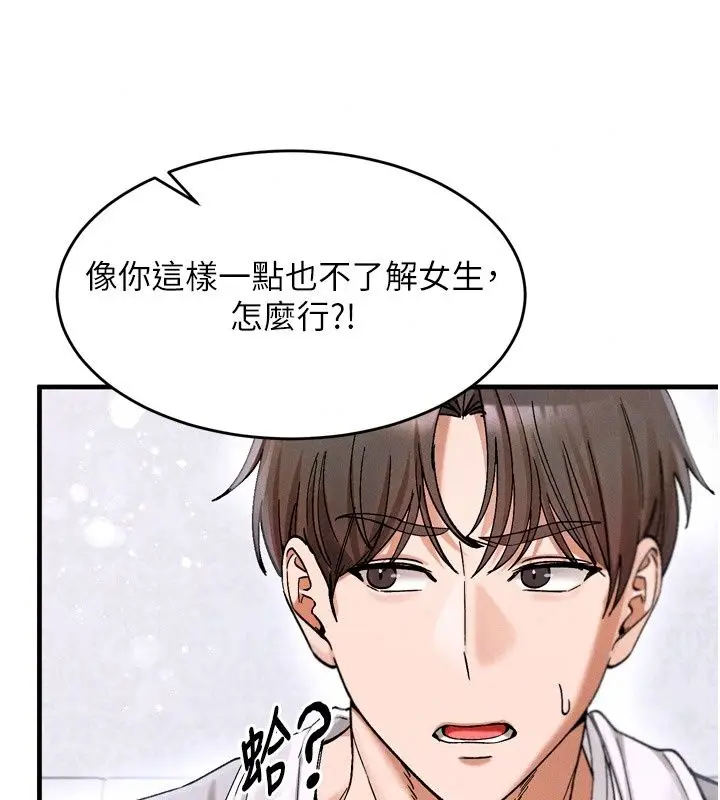 漫画《姨见钟情》第3话第122张图
