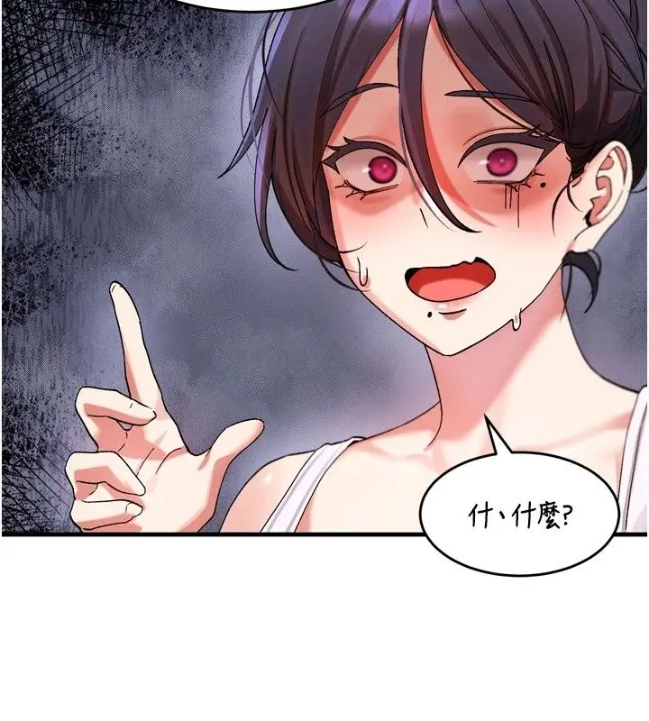 漫画《姨见钟情》第3话第127张图