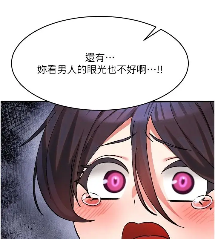漫画《姨见钟情》第3话第128张图