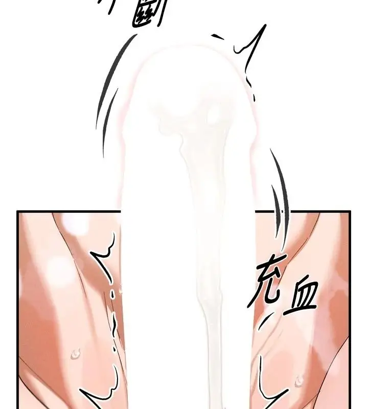 漫画《姨见钟情》第3话第13张图