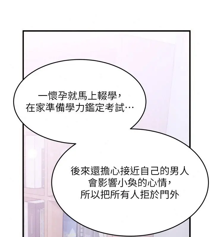 漫画《姨见钟情》第3话第130张图