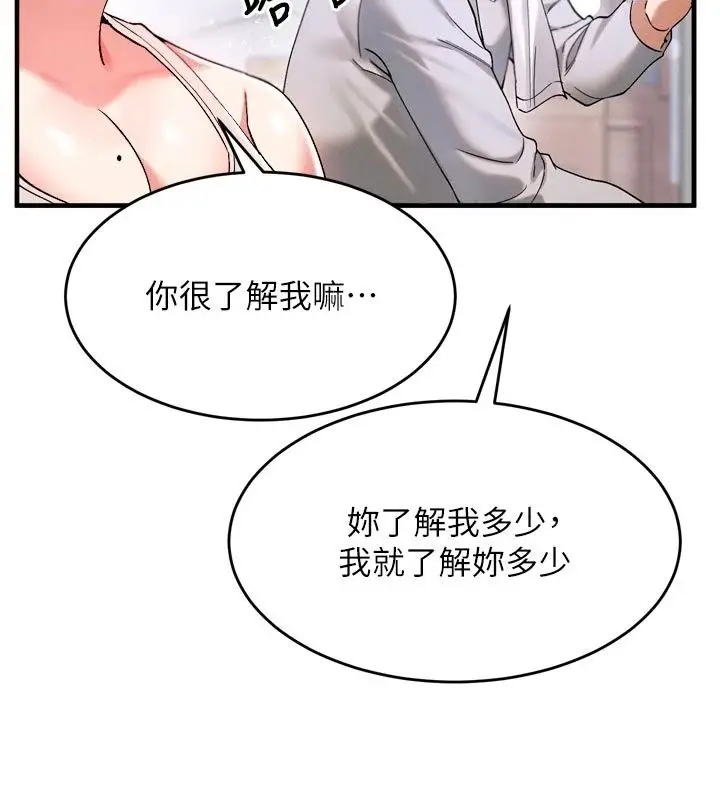漫画《姨见钟情》第3话第134张图
