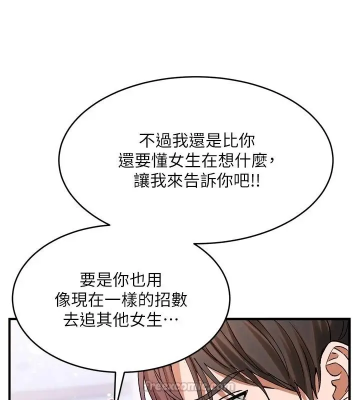 漫画《姨见钟情》第3话第135张图
