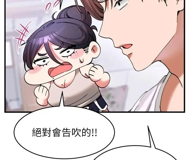 漫画《姨见钟情》第3话第136张图