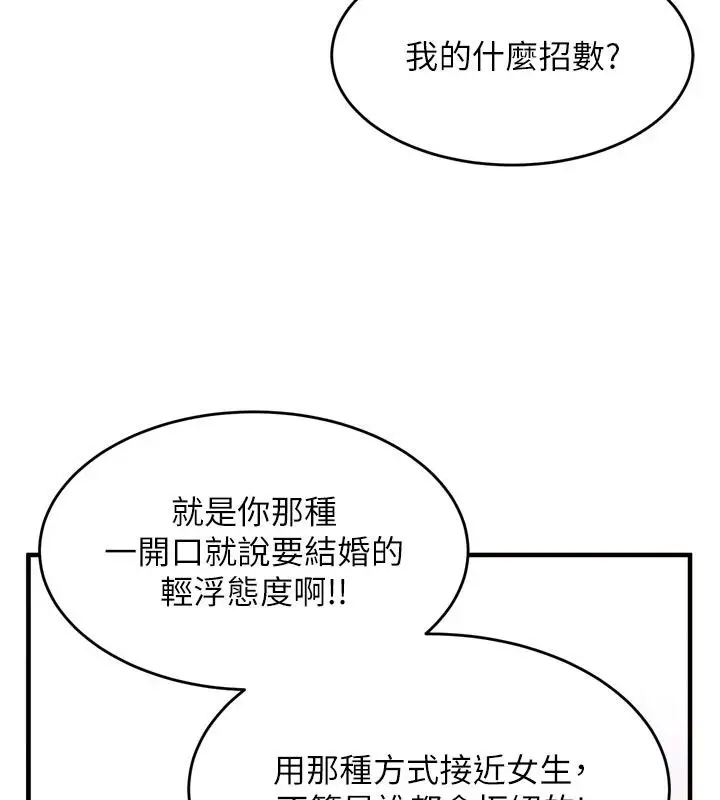 漫画《姨见钟情》第3话第137张图