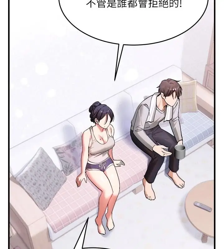漫画《姨见钟情》第3话第138张图