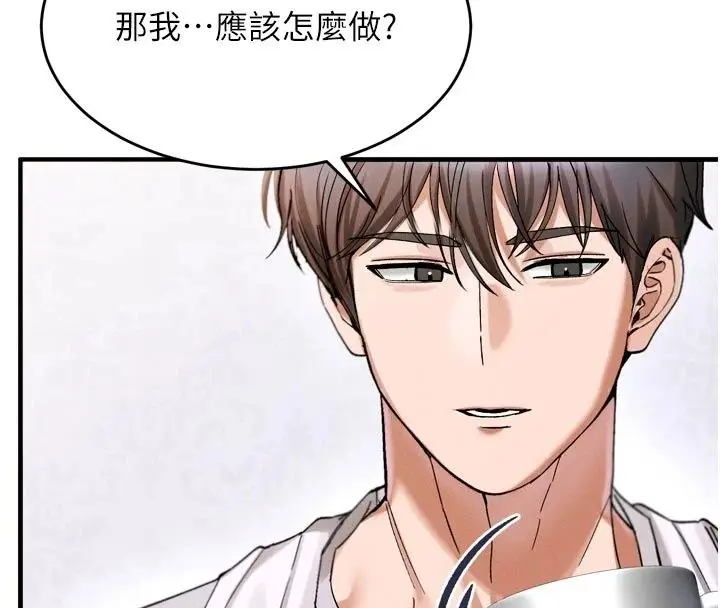 漫画《姨见钟情》第3话第140张图