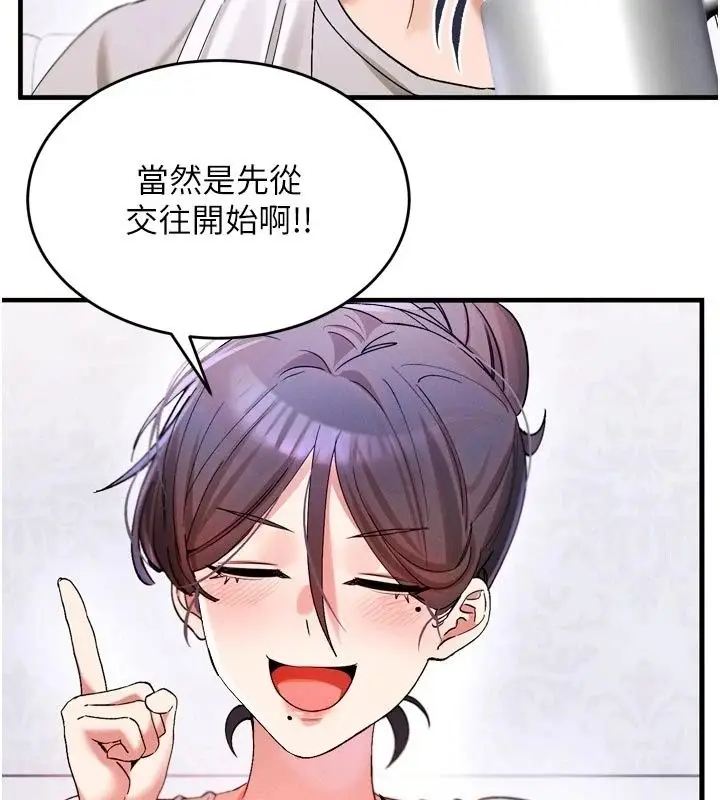 漫画《姨见钟情》第3话第141张图