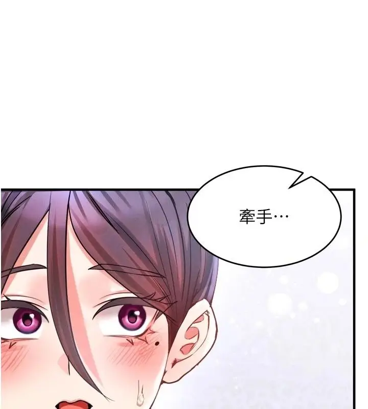 漫画《姨见钟情》第3话第146张图
