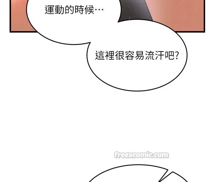 漫画《姨见钟情》第3话第15张图