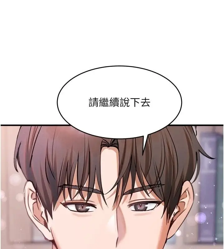 漫画《姨见钟情》第3话第150张图