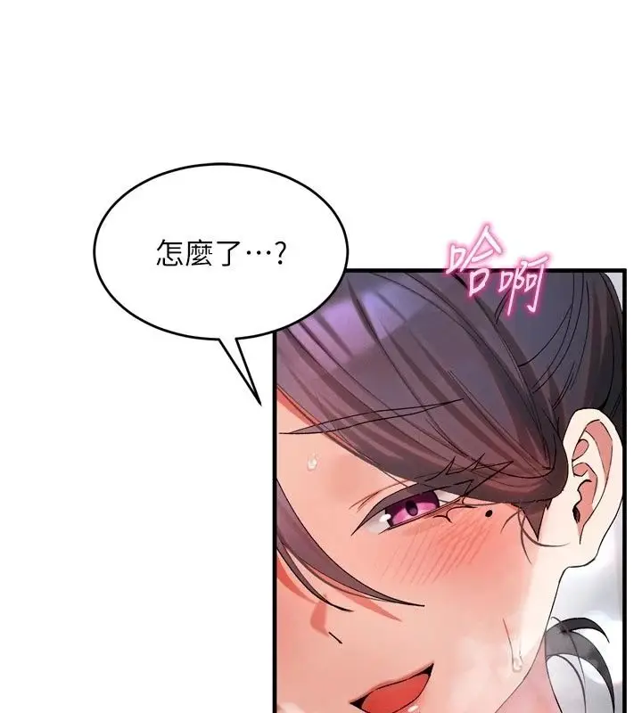 漫画《姨见钟情》第3话第18张图