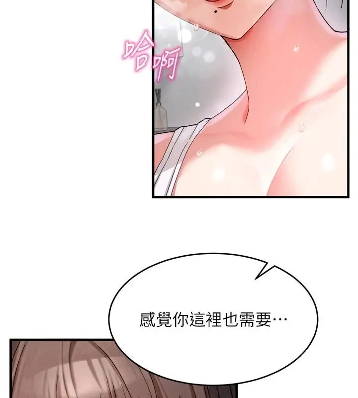 漫画《姨见钟情》第3话第19张图