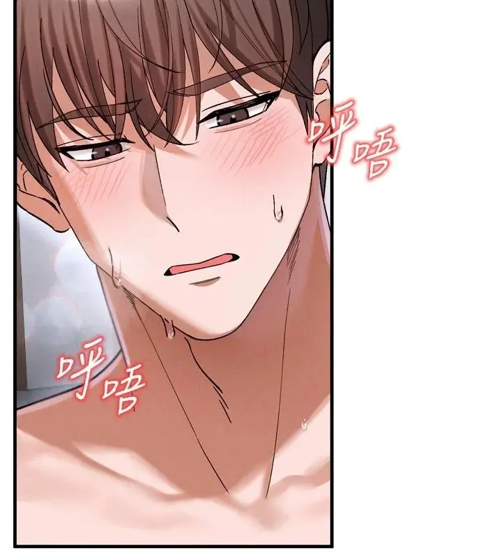 漫画《姨见钟情》第3话第20张图