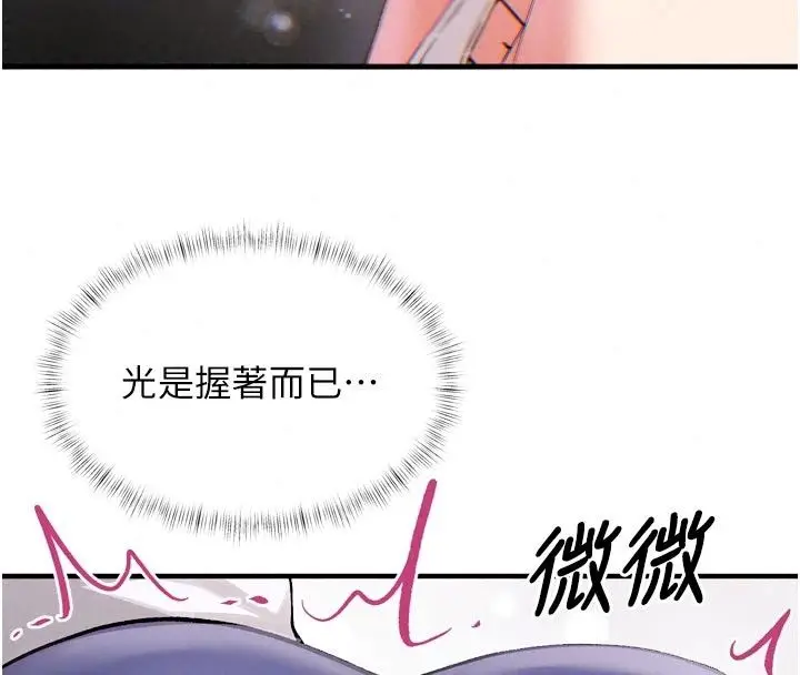 漫画《姨见钟情》第3话第25张图