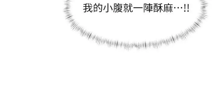 漫画《姨见钟情》第3话第27张图