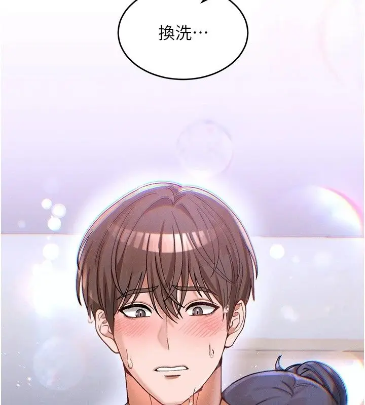 漫画《姨见钟情》第3话第3张图