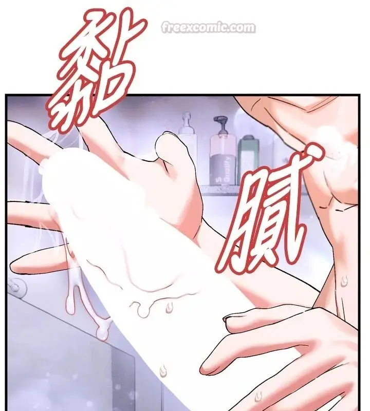 漫画《姨见钟情》第3话第30张图