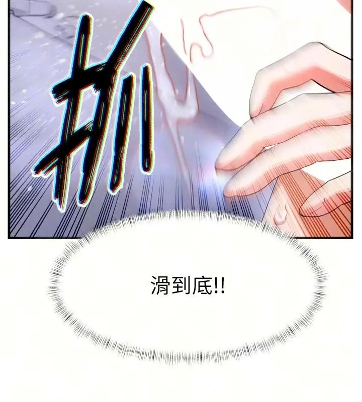 漫画《姨见钟情》第3话第33张图