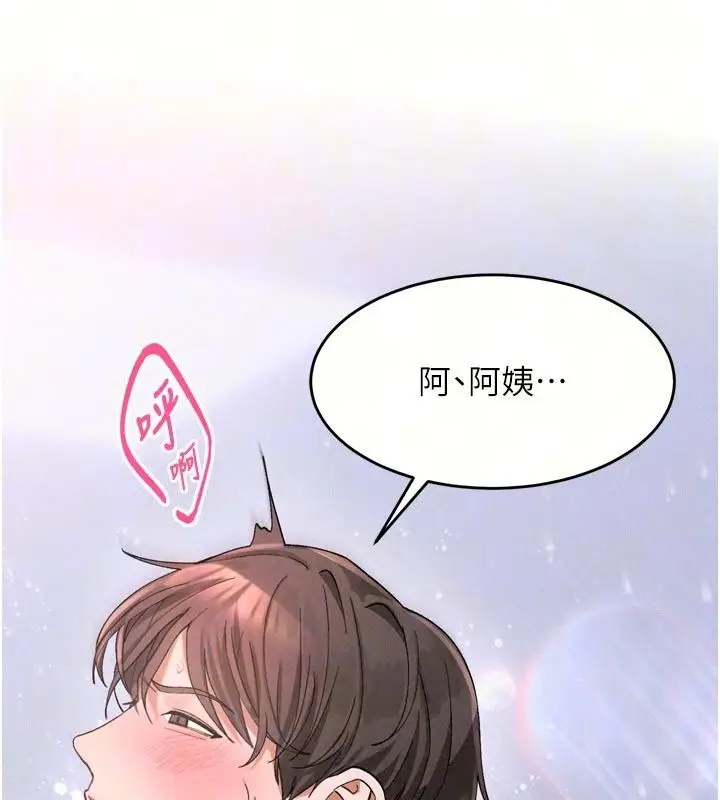 漫画《姨见钟情》第3话第34张图