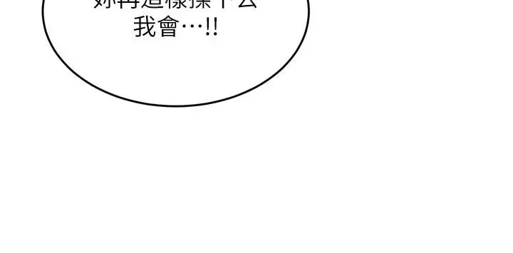 漫画《姨见钟情》第3话第37张图