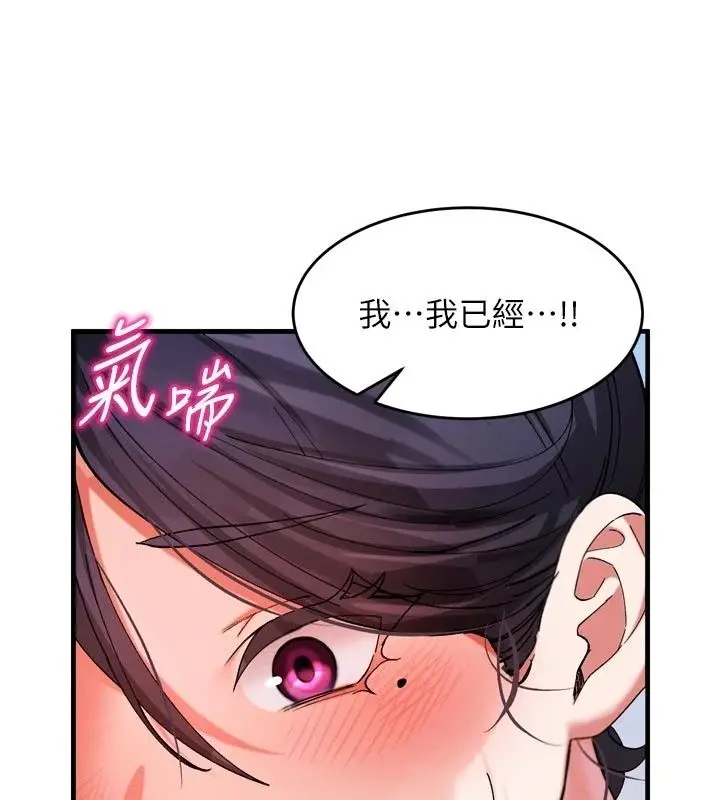 漫画《姨见钟情》第3话第38张图