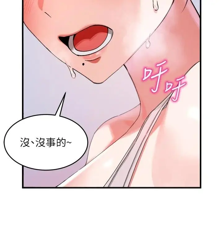 漫画《姨见钟情》第3话第39张图