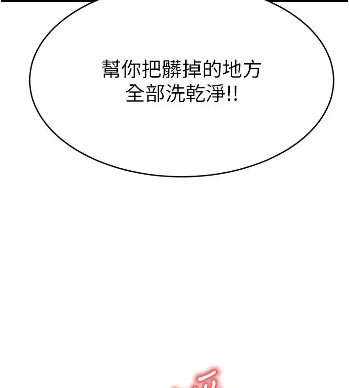 漫画《姨见钟情》第3话第43张图
