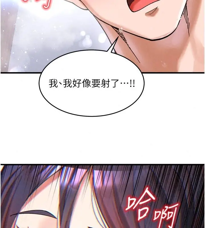 漫画《姨见钟情》第3话第49张图