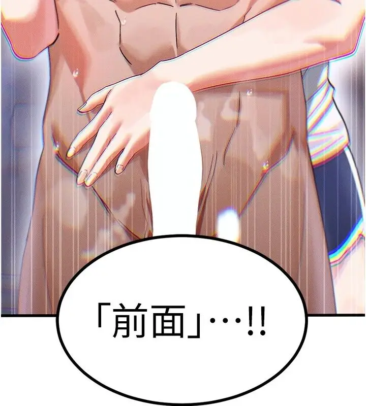 漫画《姨见钟情》第3话第5张图