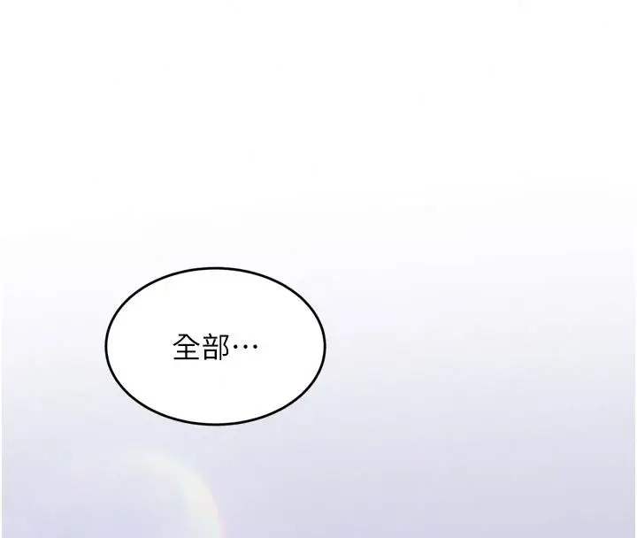 漫画《姨见钟情》第3话第51张图